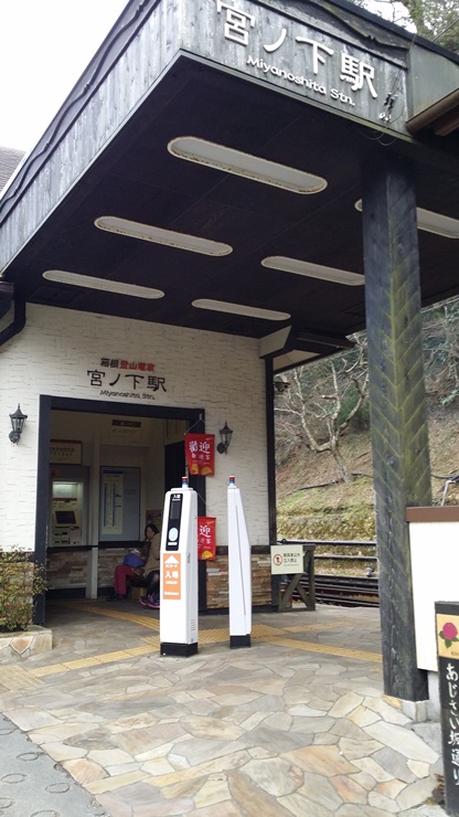 [스압]벨티네의 고독한 미식가 순례기 6. 카나가와현 하코네마치 이로리야_12.jpg