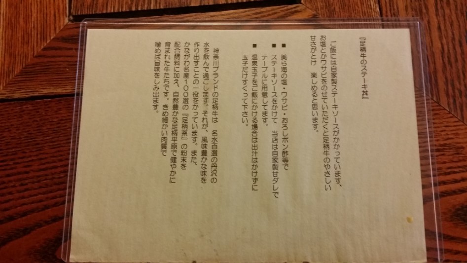 [스압]벨티네의 고독한 미식가 순례기 6. 카나가와현 하코네마치 이로리야_34.jpg