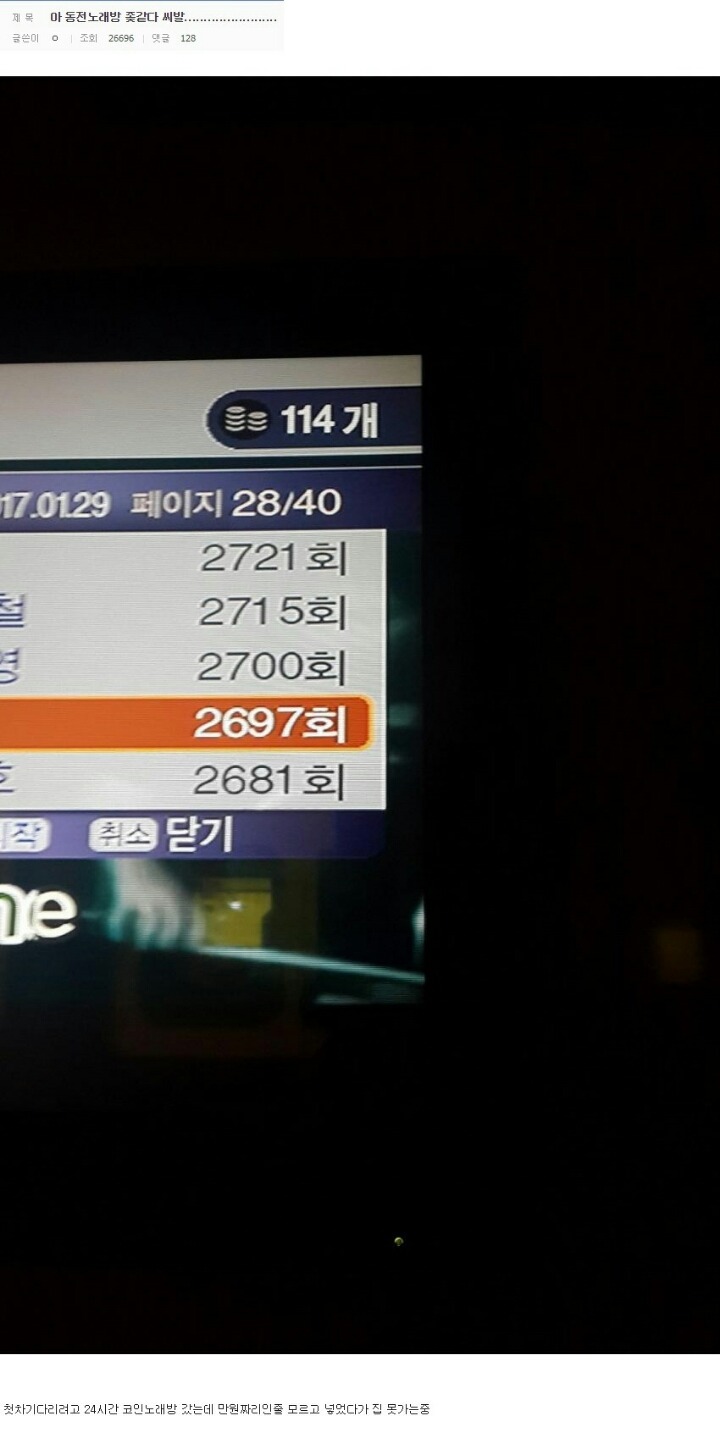 코인노래방의 위험성PNG