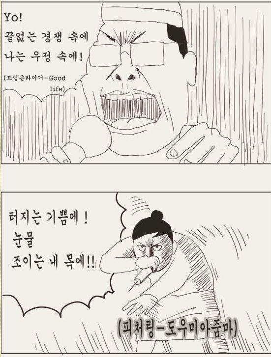 노래방에서 도우미 부르는 만화.Manwha | (백업)유머 게시판(2017-2018) | Ruliweb
