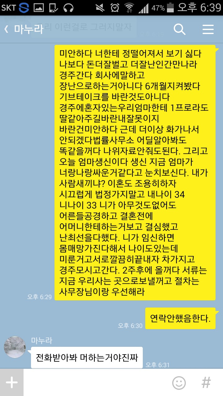 여보 나 변호사야_8.jpg