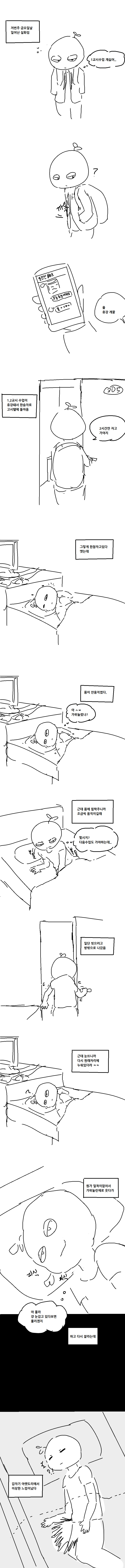 귀접당했던 만화_1.jpg