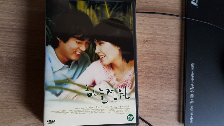 하늘정원(아이비버젼 중고)_3.jpg