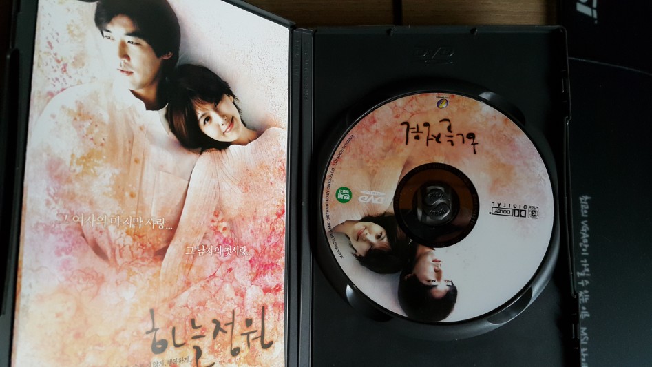 하늘정원(아이비버젼 중고)_4.jpg