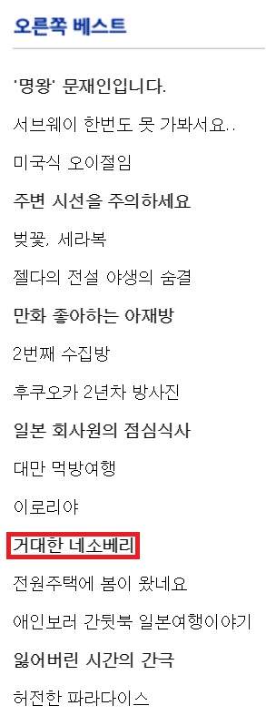 [러브라이브] 거대한 네소베리 인형을 만들어보았습니다._1.jpg