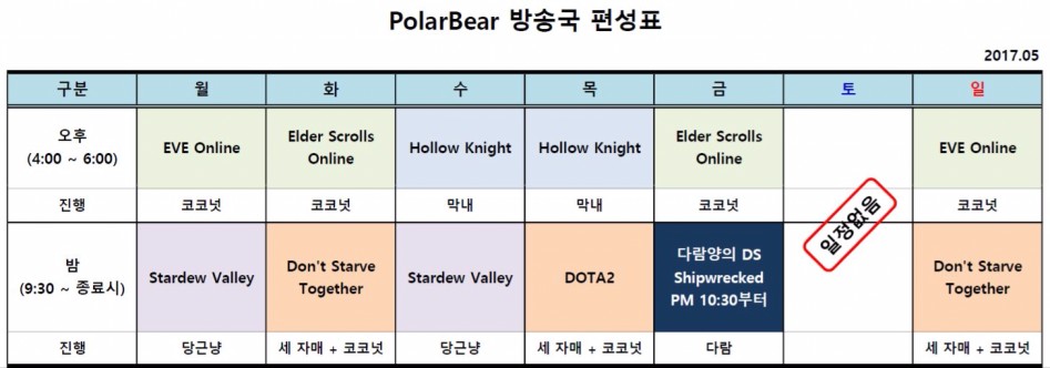 편성표(5월).JPG