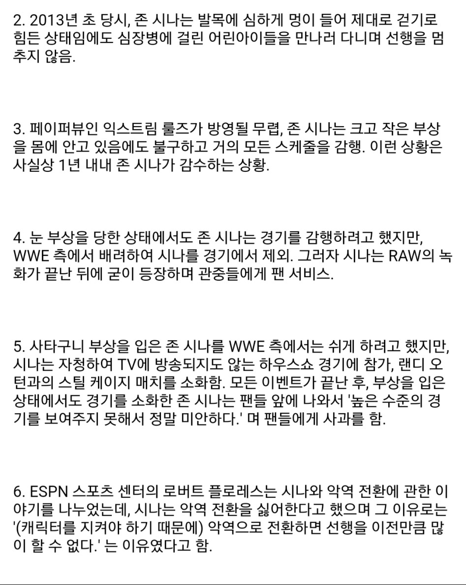 시이나 군의 인성을 알아보자_2.png