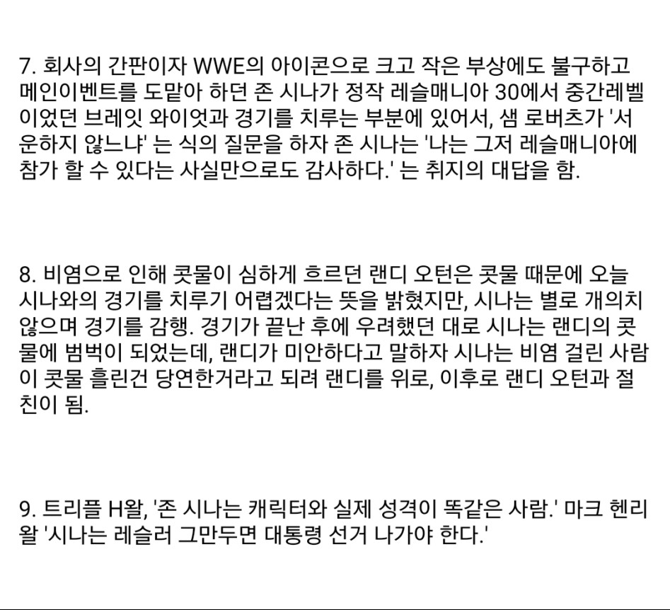 시이나 군의 인성을 알아보자_3.png