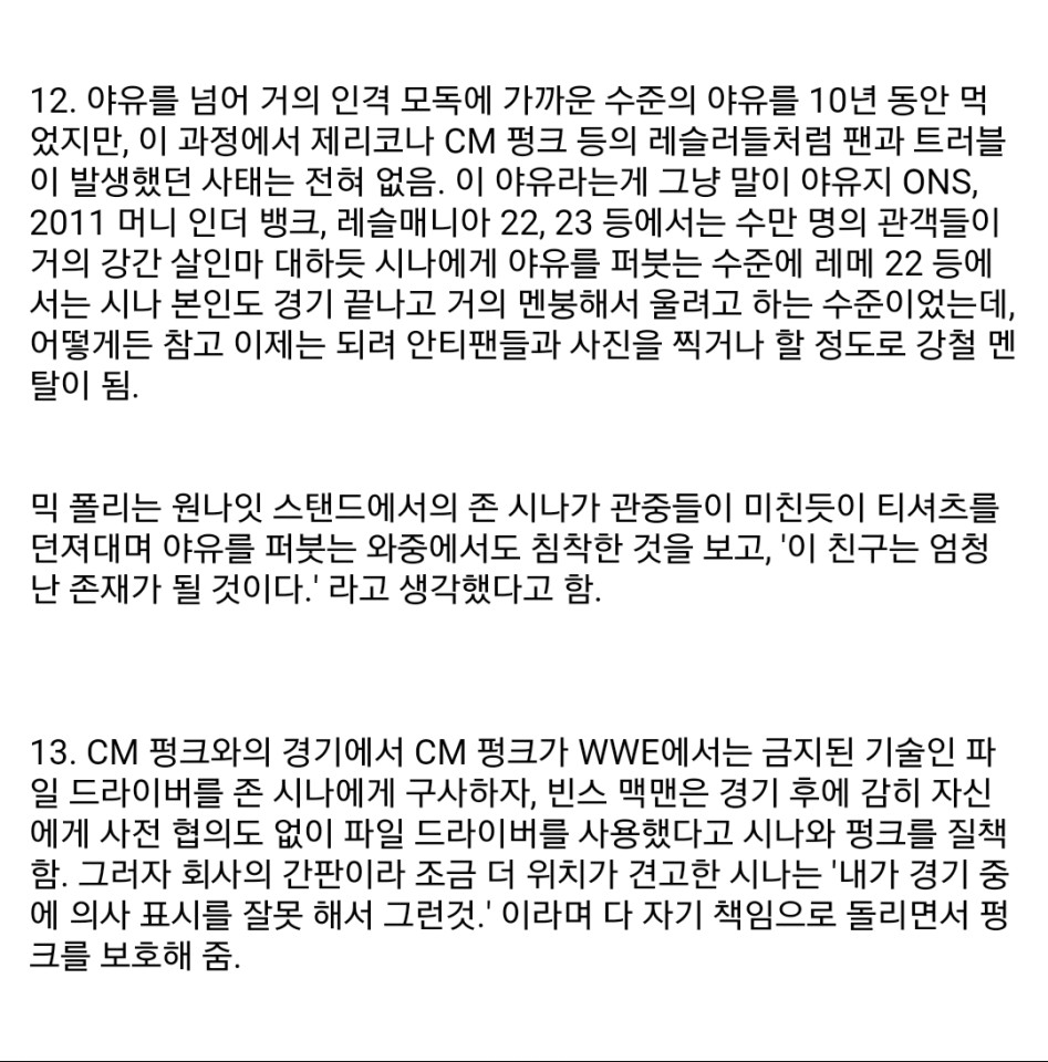 시이나 군의 인성을 알아보자_8.png