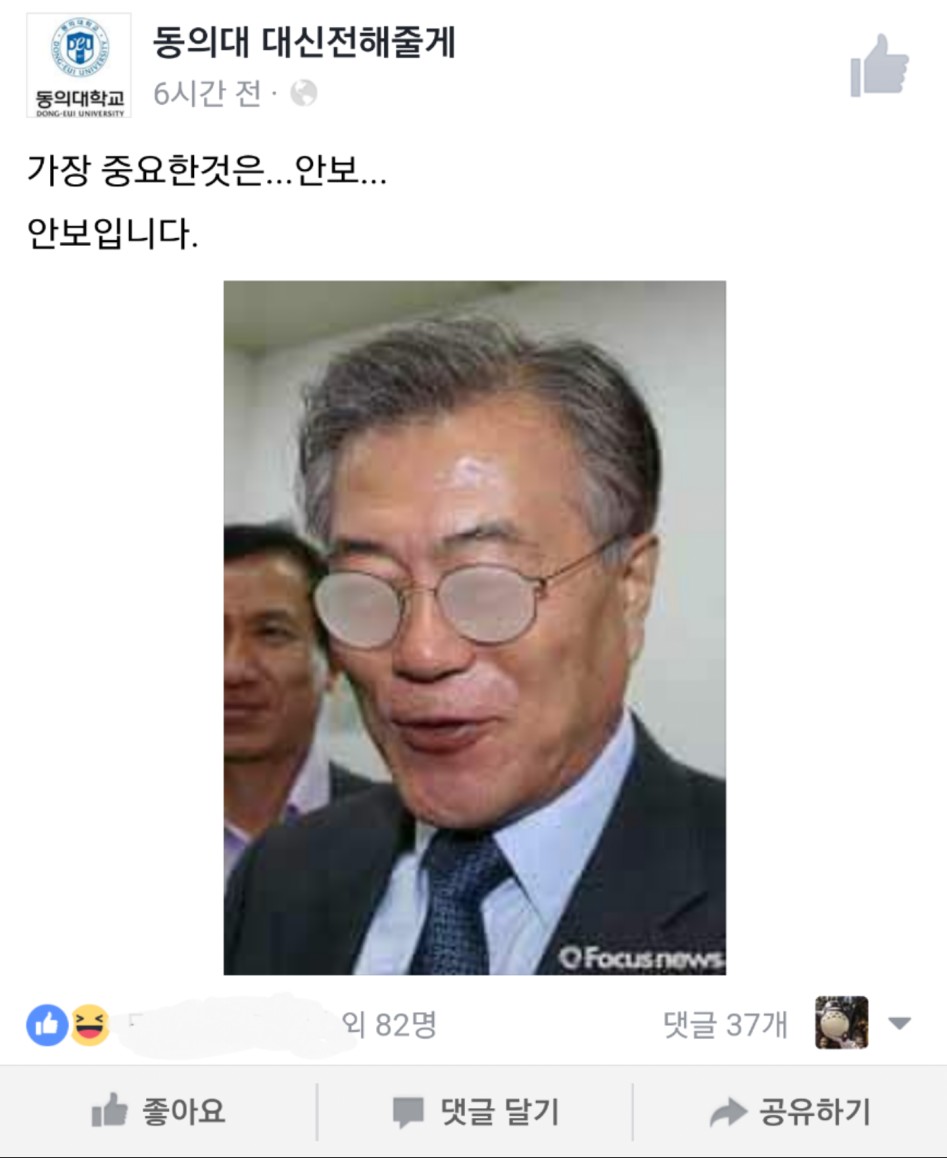 가장 중요한것은 안보입니다_1.png