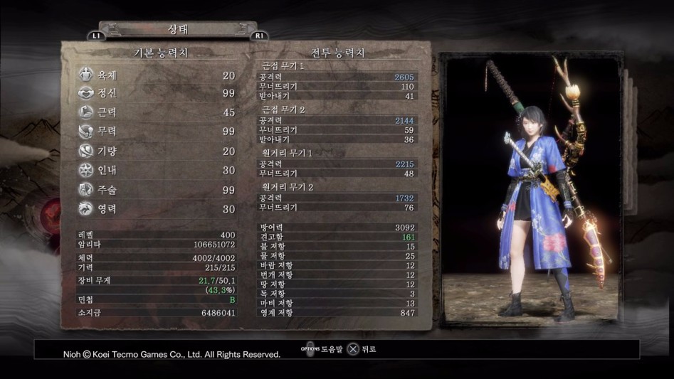 201~210 장비 노가다하기_2.jpg