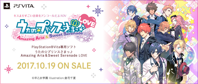 노래의☆왕자님♪Amazing Aria ＆ Sweet Serenade LOVE 예정_1.jpg