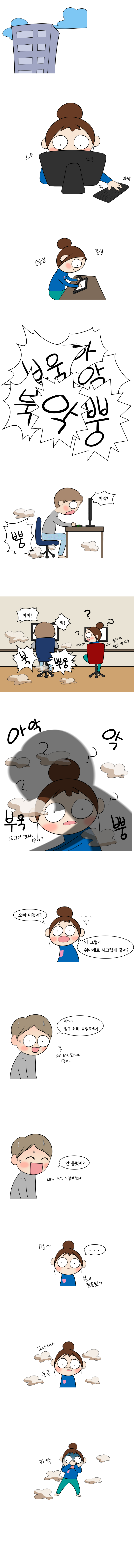 2아악 뿡.jpg