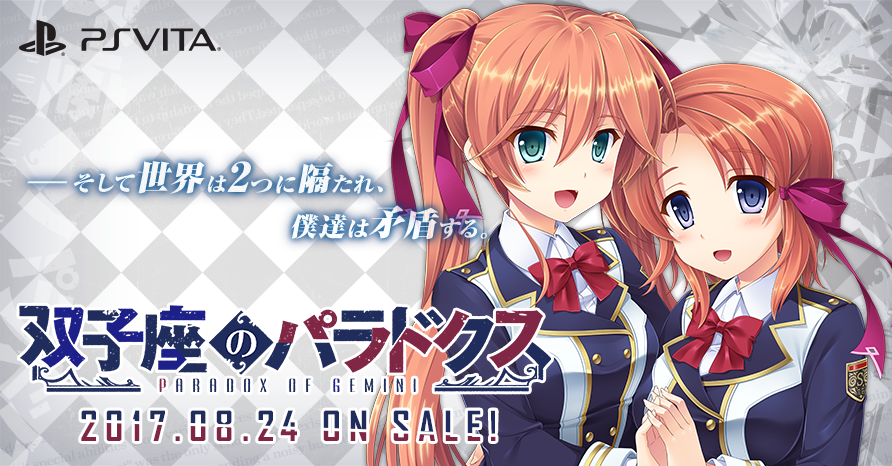 쌍둥이자리의 패러독스 공식사이트 오픈!_1.png