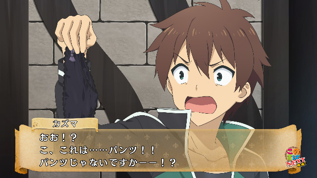 이 멋진 세계에 축복을! -이 욕심 많은 게임에게 심판을!- 스크린샷_5.jpg