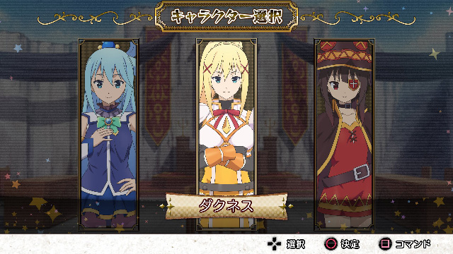 이 멋진 세계에 축복을! -이 욕심 많은 게임에게 심판을!- 스크린샷_10.jpg