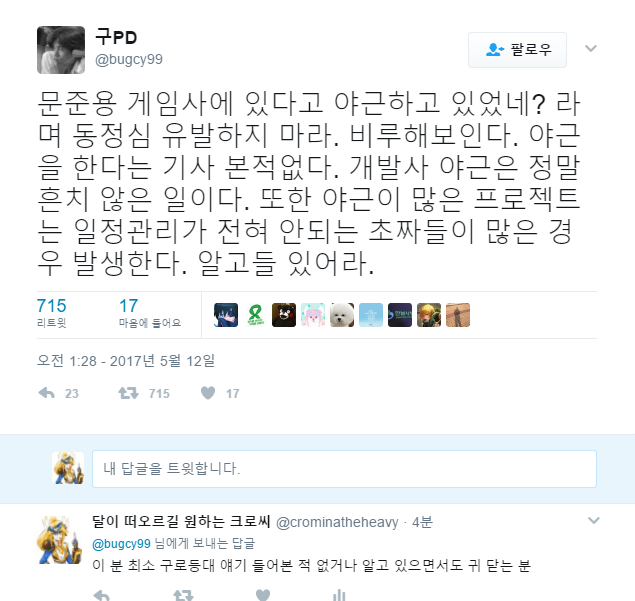 병2신 인증하는 모 게임회사 PD_1.png