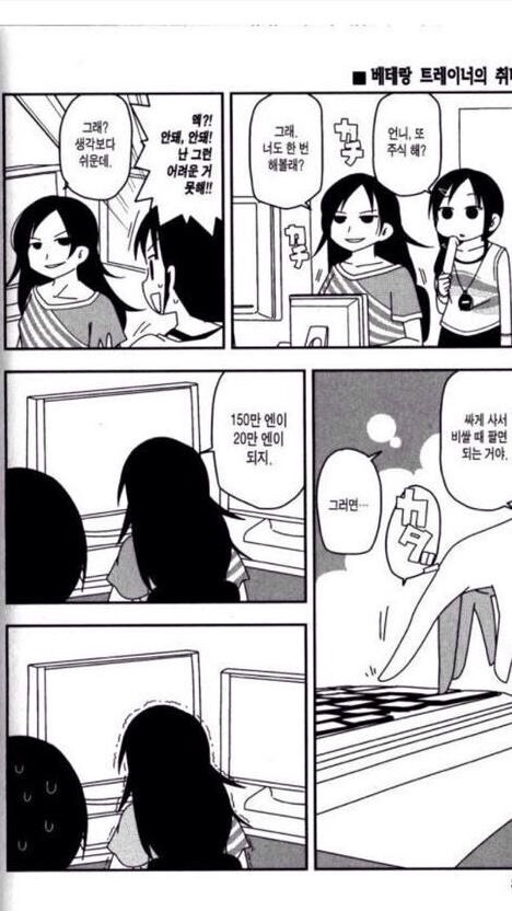 주식 쉽게하는 망가_1.png