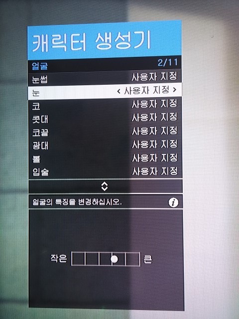 [커마공유] 요청하신 여배우 컨셉 커스터마이징 공유 드립니다_9.jpg