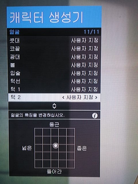 [커마공유] 요청하신 여배우 컨셉 커스터마이징 공유 드립니다_18.jpg