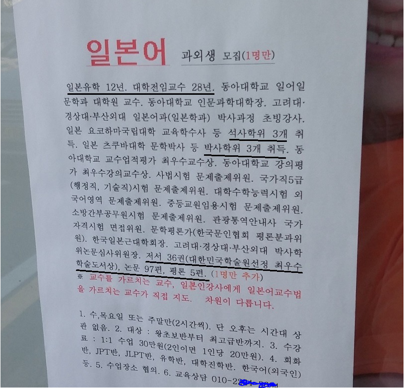 일본어 과외하실분 모집합니다.spec_1.png
