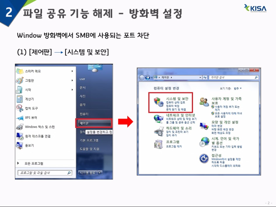 신종 랜섬웨어 예방법_4.jpg