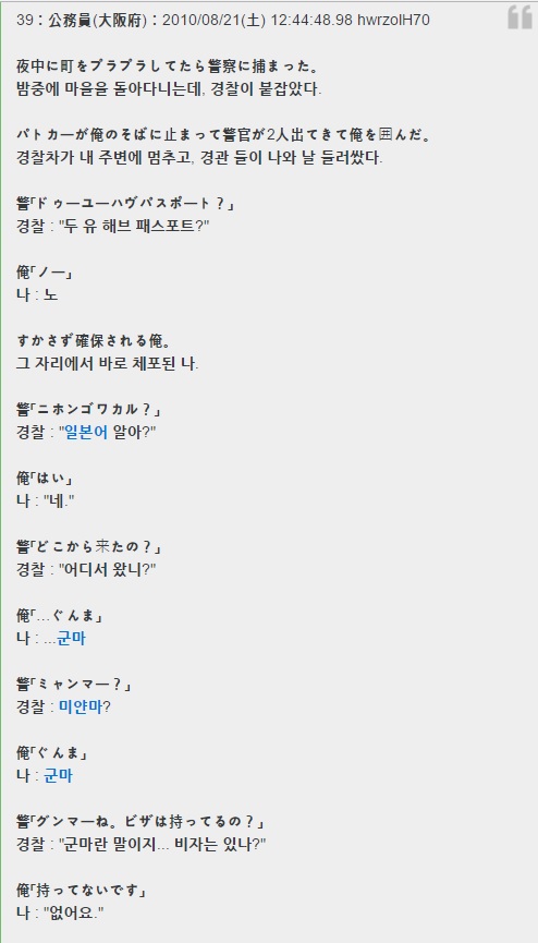 익스트림 일본 경찰의 일본인 체포.ssul_1.jpg