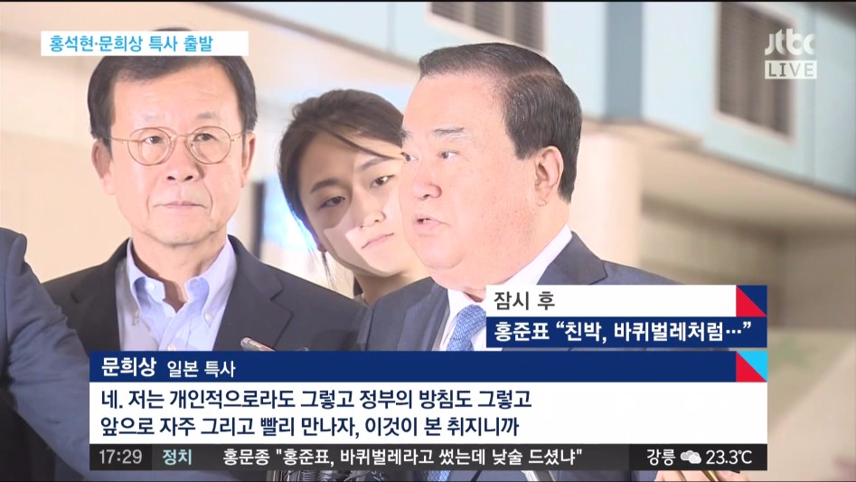 문희상 특사에 일본 네티즌 "왜 야쿠자를 보내?" (스압)_17.jpg