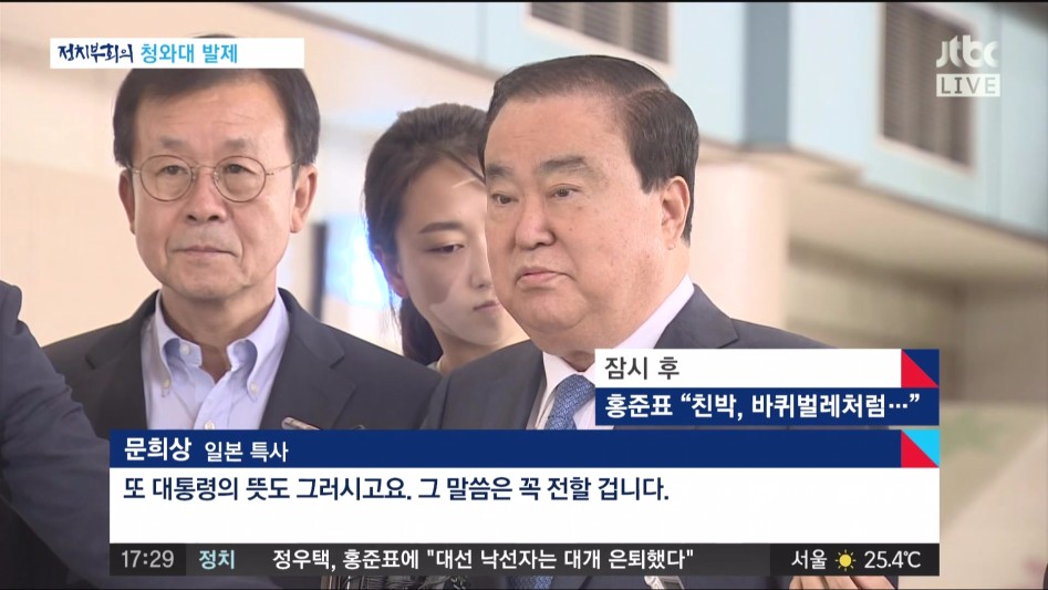 문희상 특사에 일본 네티즌 "왜 야쿠자를 보내?" (스압)_18.jpg