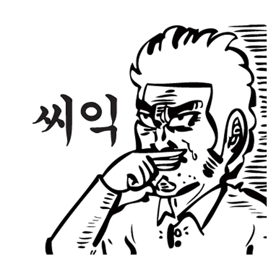 씨익 02.jpg