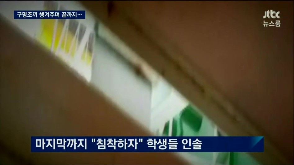 끝까지 남아계셔 아이들을 살린 고창석 선생님.jpg_3.jpg