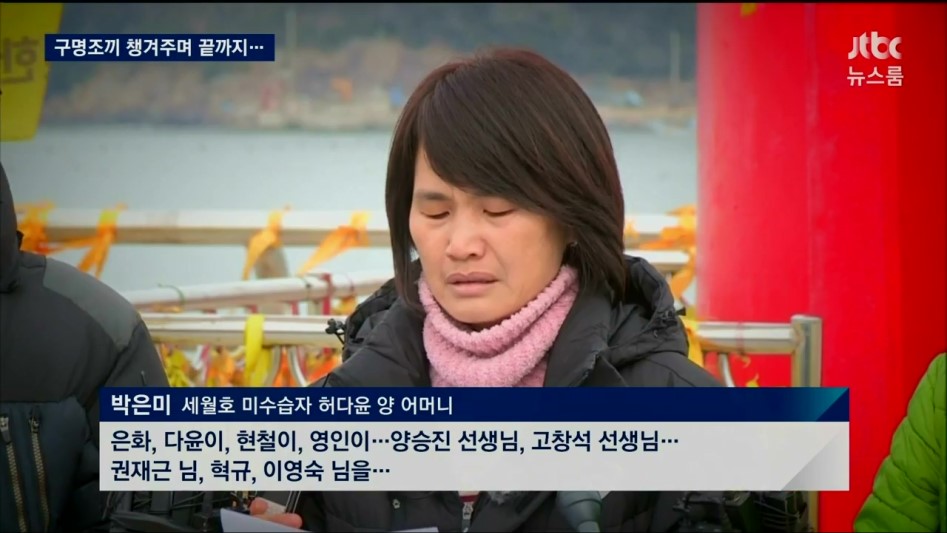 끝까지 남아계셔 아이들을 살린 고창석 선생님.jpg_5.jpg