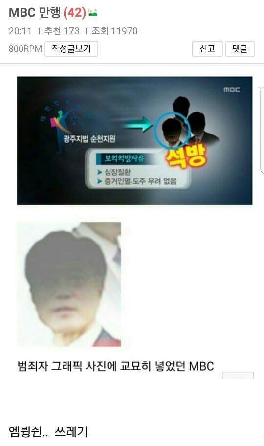 엠뷩신 만행보소_1.jpg