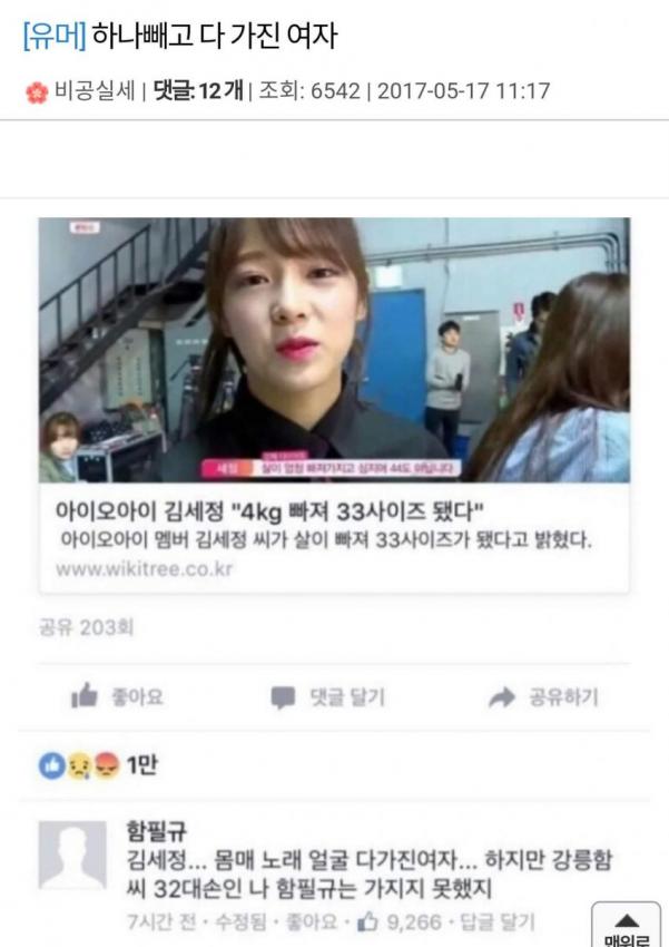 하나 빼고 다 가진 여자.jpg_1.jpg