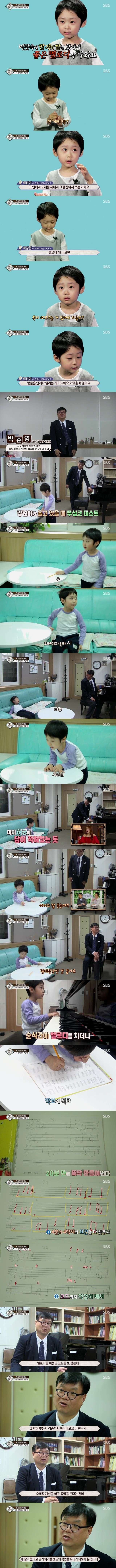 아이큐 164 50개월 천재.jpg_4.jpg