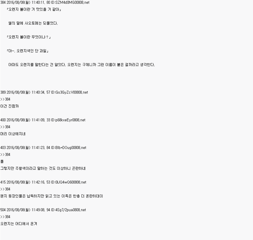 베스트에 있는 『1위』이세계 소설._4.png