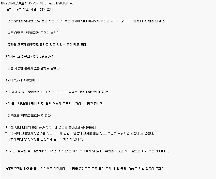 베스트에 있는 『1위』이세계 소설._6.png