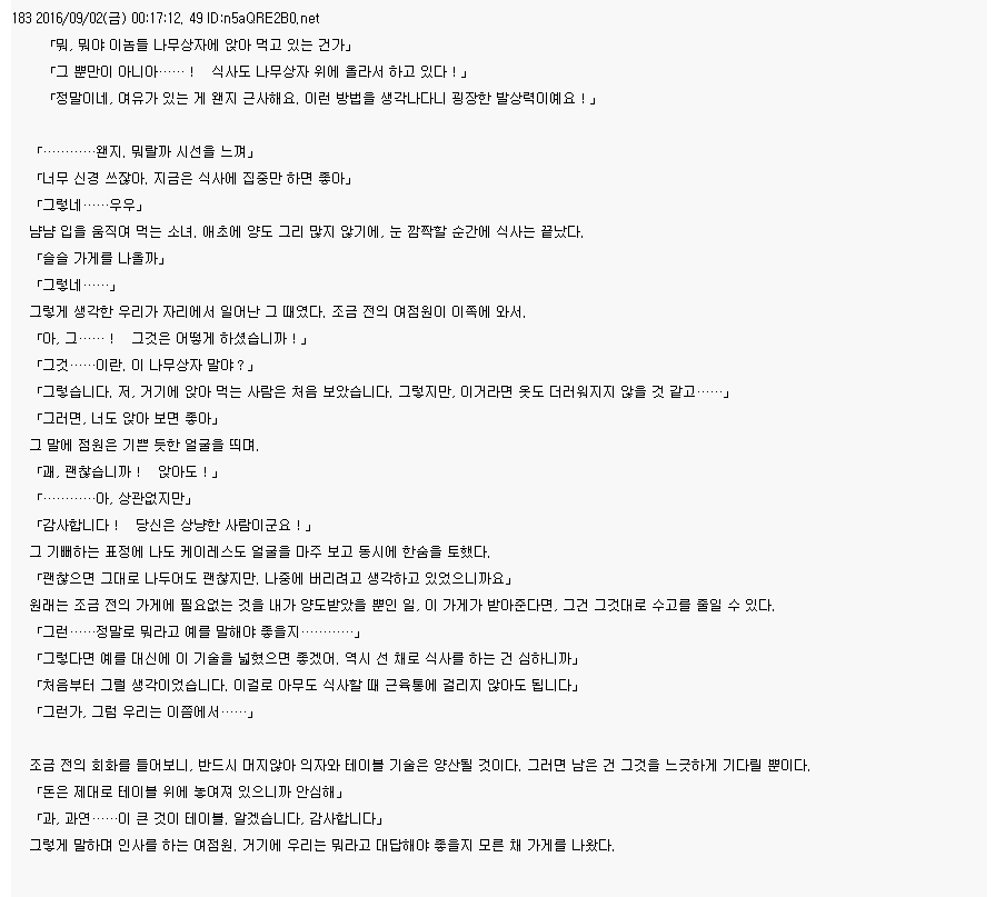 베스트에 있는 『1위』이세계 소설._9.png