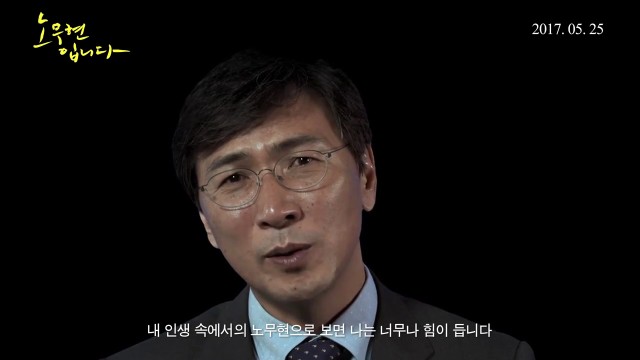 다큐멘터리 영화 '노무현입니다' 안희정 지사 진심 인터뷰 영상 - YouTube (720p).mp4_000097991.png