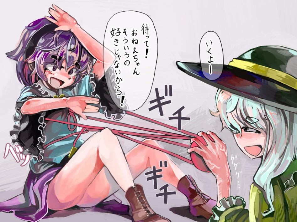 komeiji koishi and komeiji satori (touhou) drawn by migi tonari - 15d9a53e192cf2d3af799d92cd218504.jpg