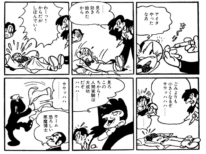 《아톰 더 비기닝》 우마타로는 만화의 신 공인!?_4.jpg
