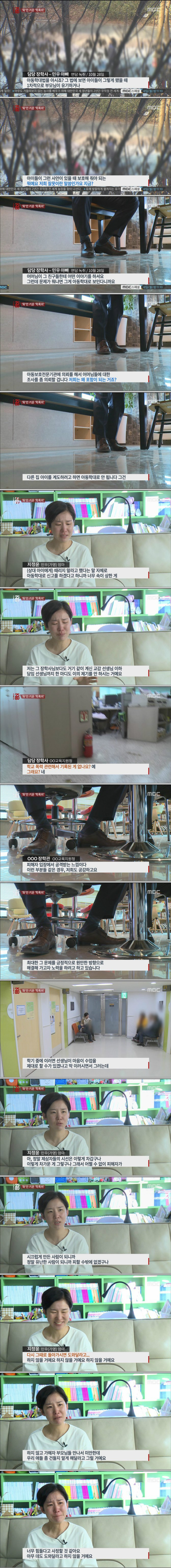 학교가 생각하는 "왕따"_1.jpg