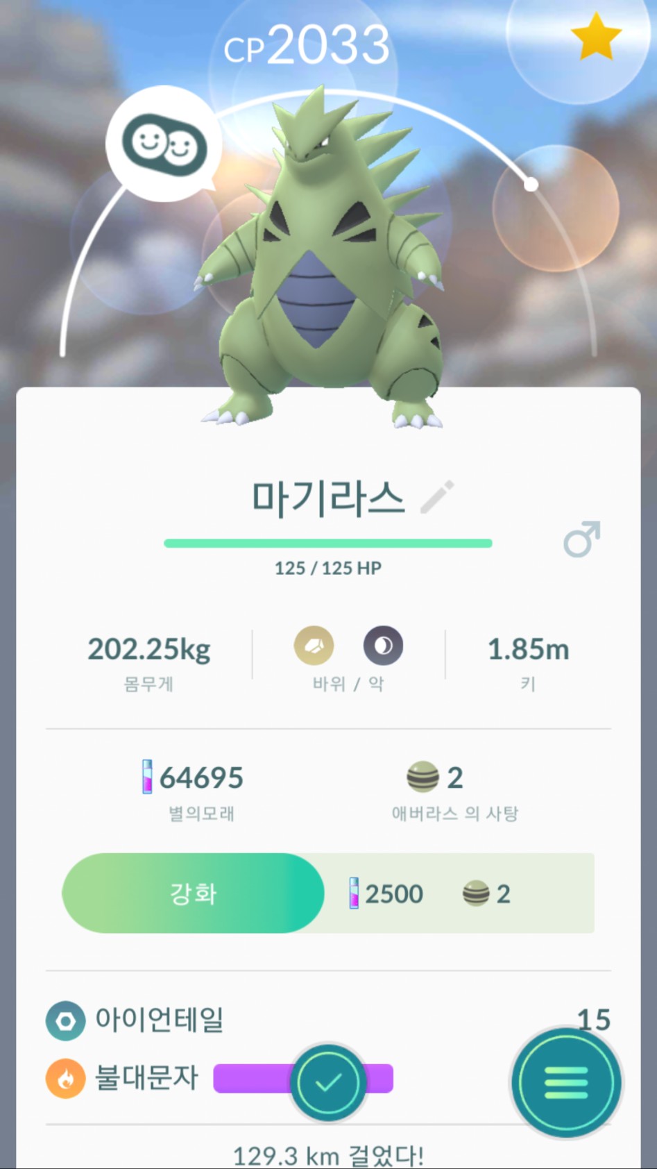 Pokémon GO_2017-05-22-12-41-22.png