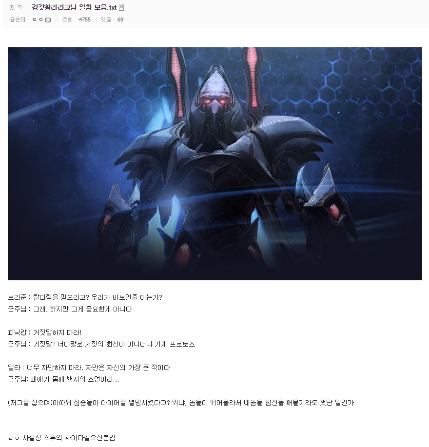 프로토스의 고든램지.jpg_1.jpg
