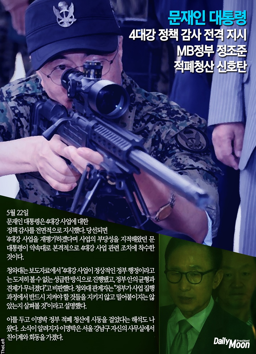 현상수배 기념! 일간 #데일리문 5월 22일_7.jpg