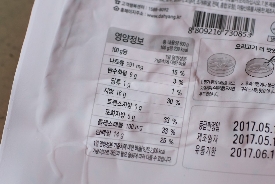 저탄고지로 딱일거 같은 오리 훈제_1.jpg