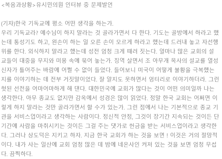 유시민이 생각하는 종교_1.png