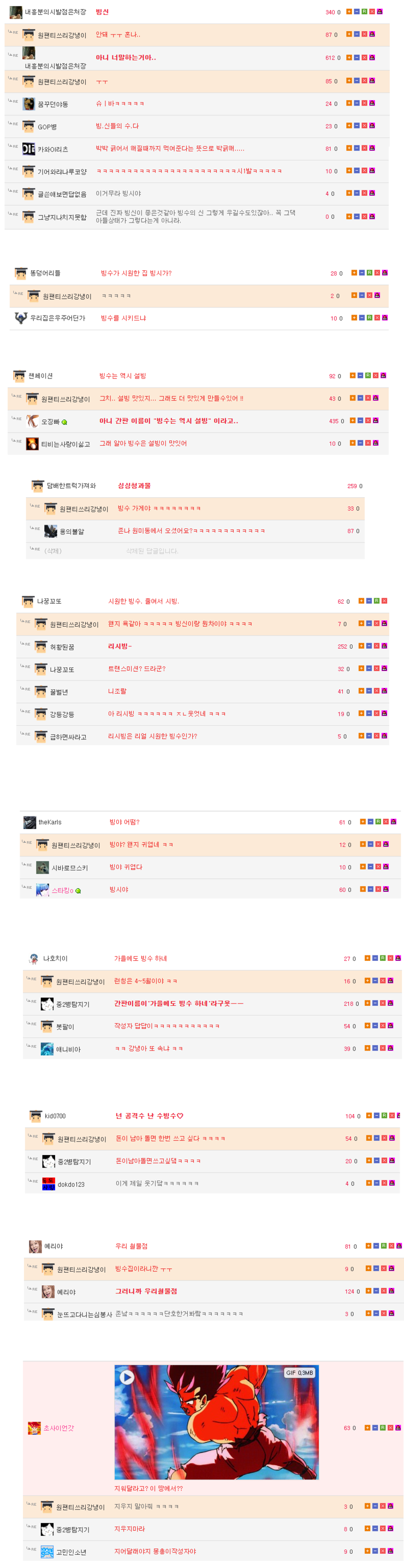 빙수가게 이름을 지어줘 . jpg_2.png