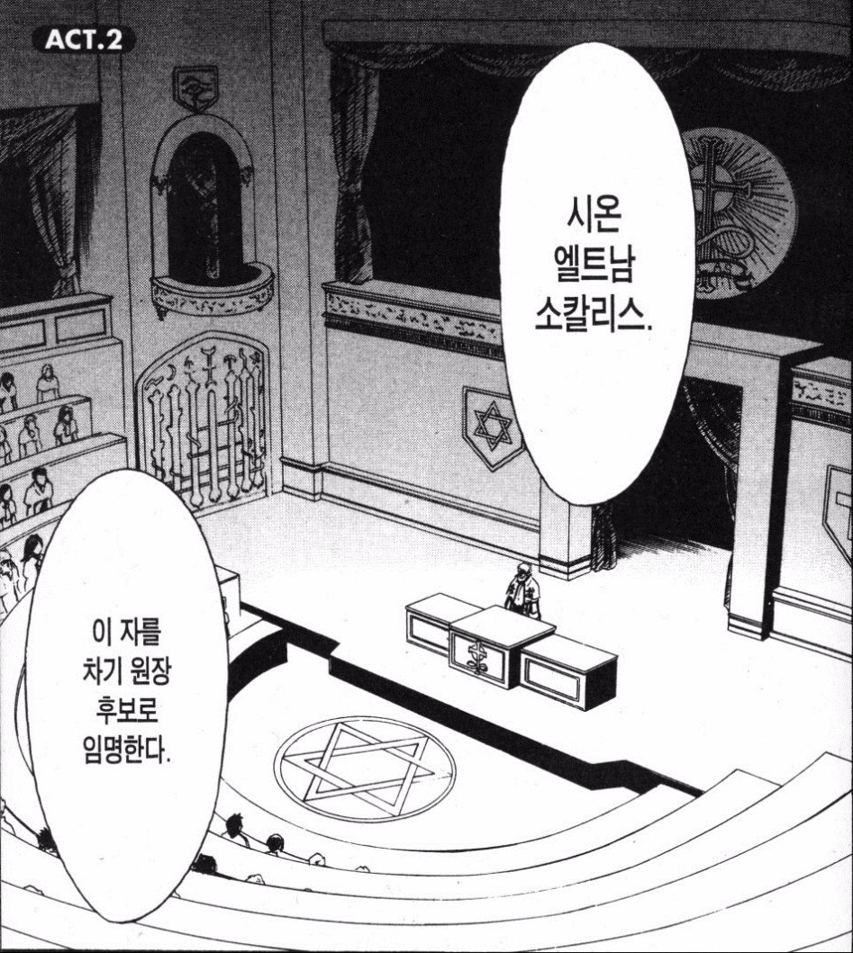 네타/코믹스) 아틀라스원 내부 인테리어의 변경점.jpg_2.jpg