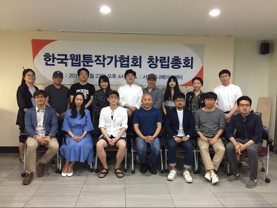 한국웹툰작가협회가 생겼네_2.jpeg
